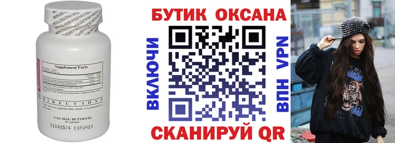 БУТИРАТ бутандиол  Емва 
