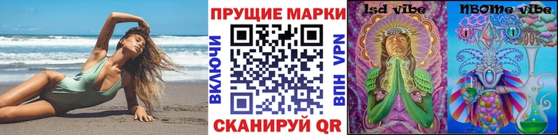 Марки NBOMe 1,8мг  kraken маркетплейс  Емва 